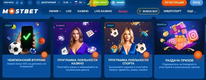 Бонусы Mostbet ТМ