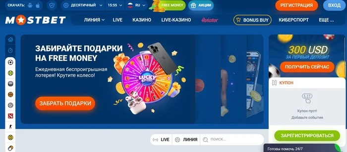 Официальный сайт Мостбет в Туркменистане