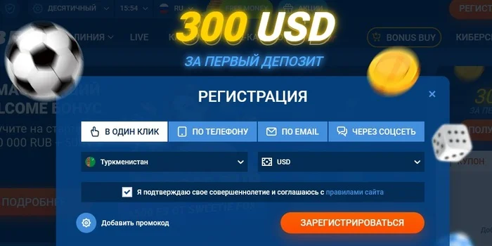 Регистрация Mostbet Turkmenistan