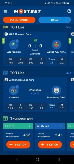 Скачать Mostbet Turkmenistan для Android